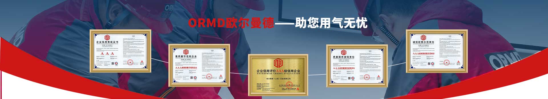 歐爾曼德空壓機(jī)廠(chǎng)家